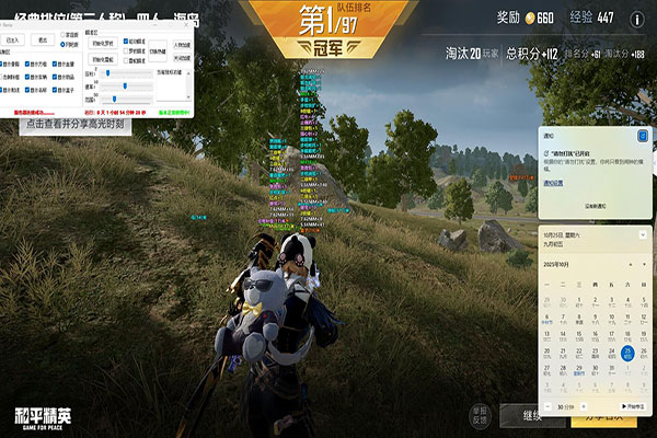 CF外挂怎么制作的软件效果